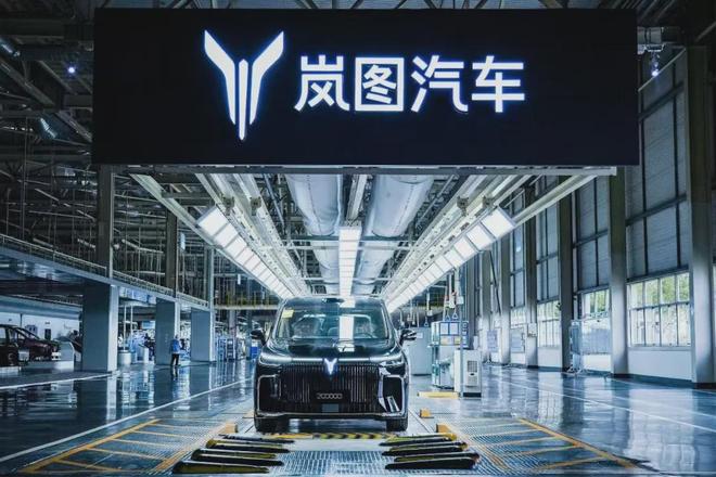 来源：岚图