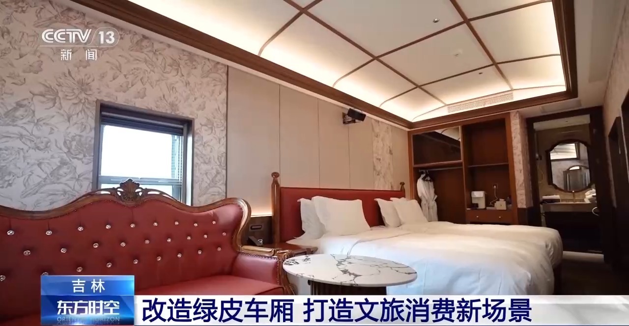 视频丨住酒店、喝咖啡、吃火锅 吉林这样让绿皮老火车“活”起来_新浪财经_新浪网
