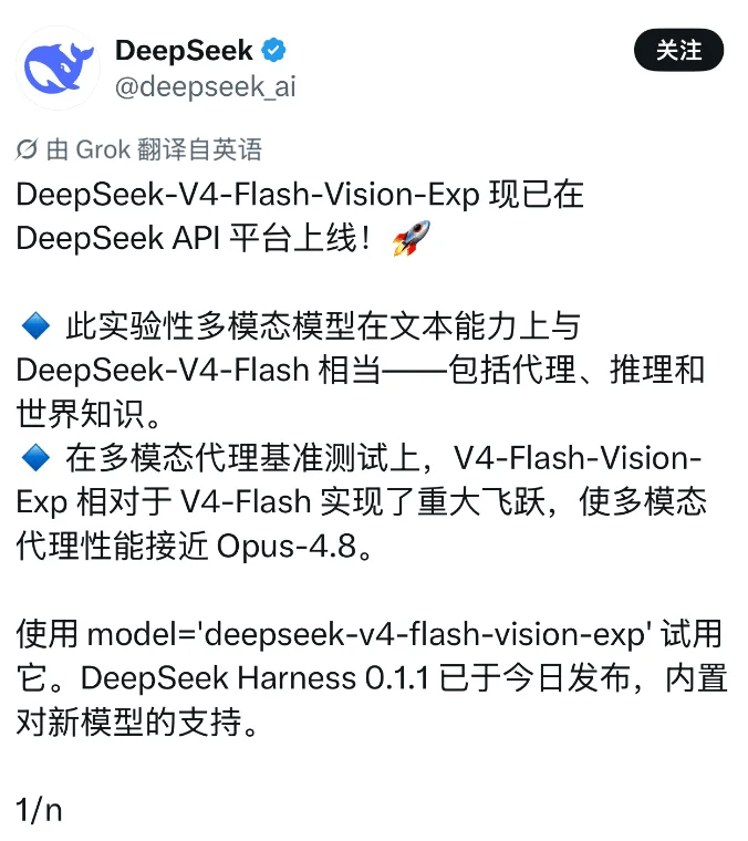 （图片来源：DeepSeek官方）