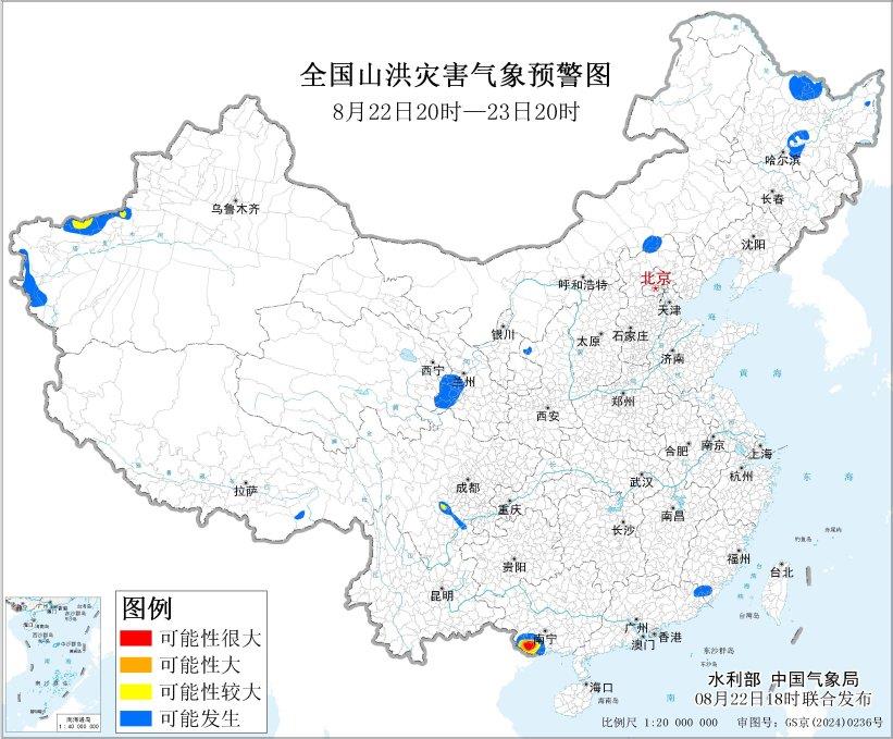 多预警齐发:广西局地山洪灾害风险红色预警 台风“紫檀”逼近沿海