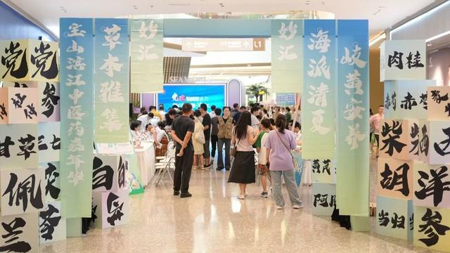 AI面诊、非遗针法、五行药膳酥同场亮相,宝山这个滨江中医市集潮爆了_新浪财经_新浪网