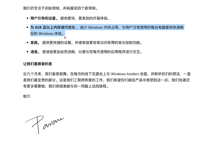 Windows 是 AI PC 路上的绊脚石