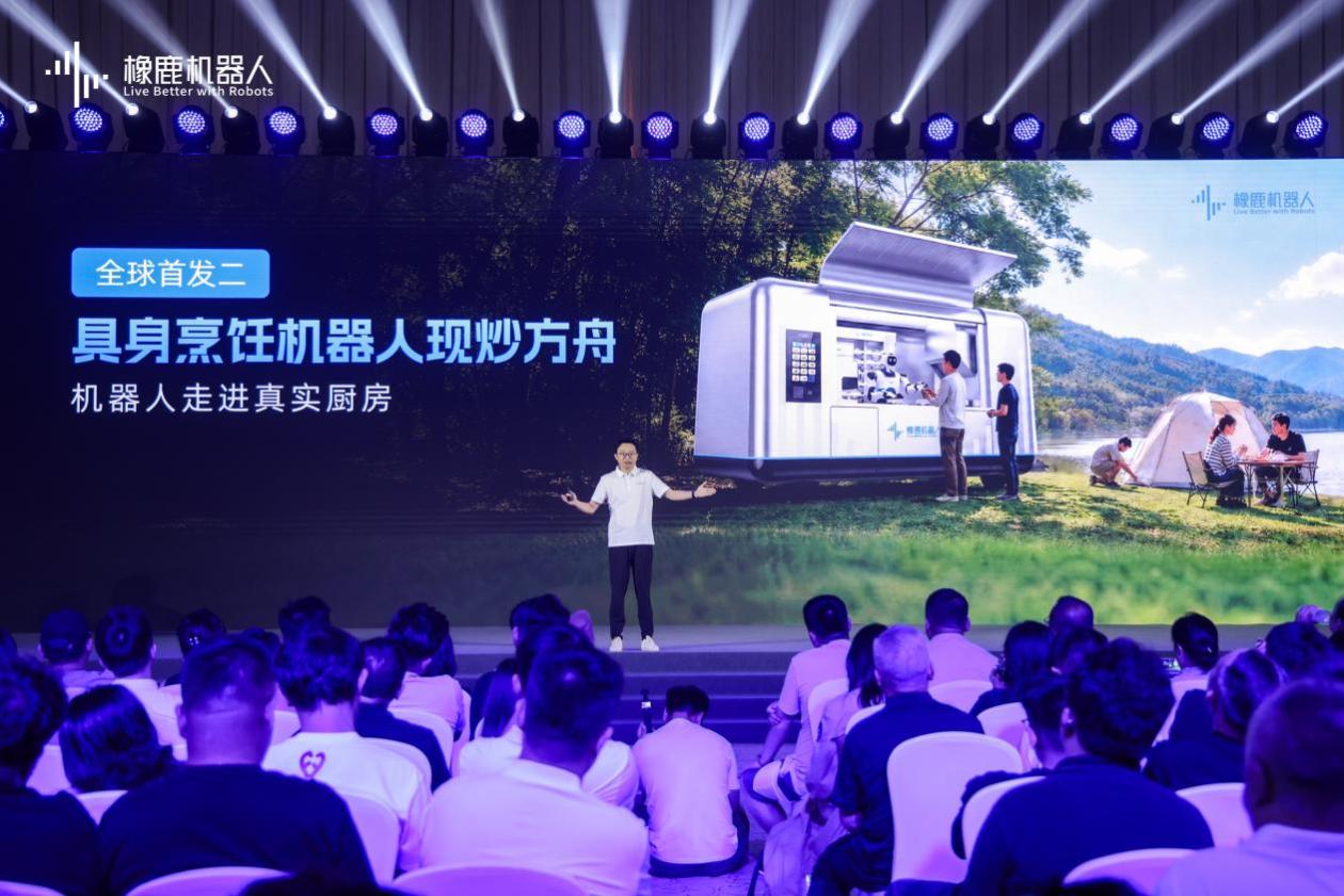 橡鹿机器人发布三款新品:让AI从“执行菜谱”走向“理解烹饪”_新浪财经_新浪网