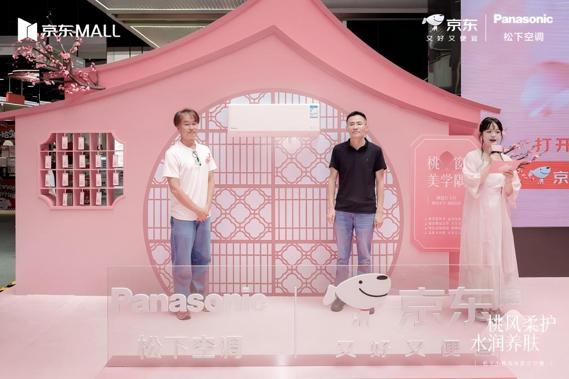 行业首款“女性空调”发布，松下小桃苏空调开启居家新体验_新浪科技_新浪网