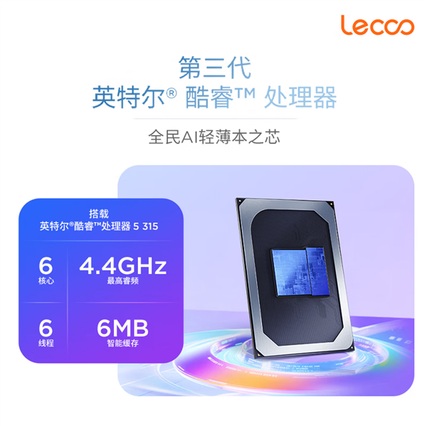 Lenovo Leeku Air 16 с процессором Core 5 315 начал прием предзаказов по цене 3739,15 юаня