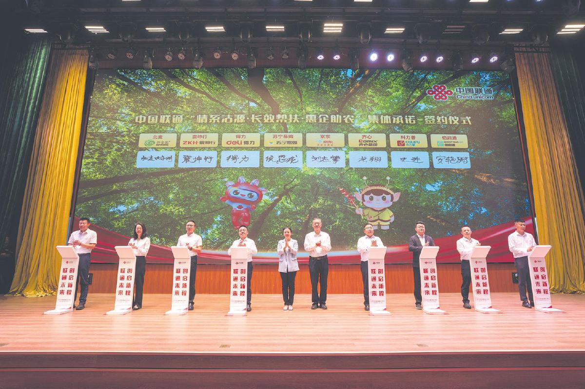 2026中国联通国企开放日供应链合作伙伴专场在沽源举办（附图片）_新浪财经_新浪网
