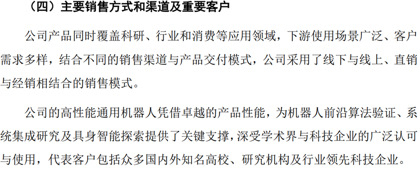 图片来源：招股书