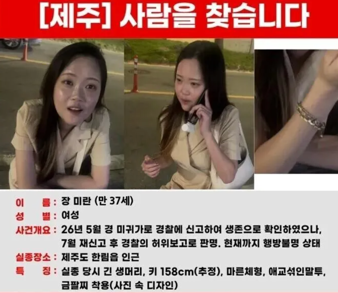 ▲张美兰家属曾在社交媒体上发布的寻找她的传单