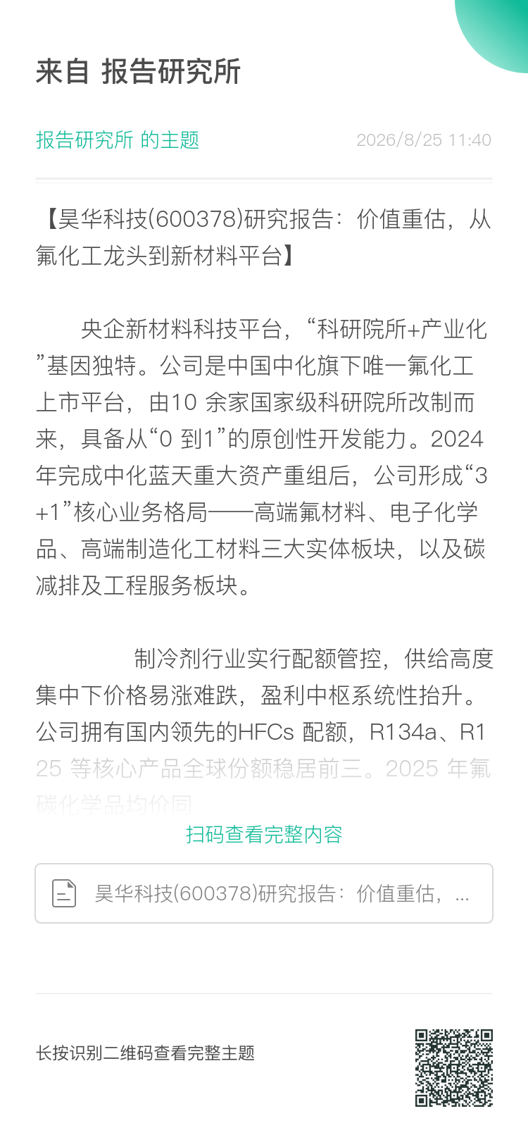 (报告来源:西部证券。本文仅供参考,不代表我们的任何投资建议。如需使用相关信息,请参阅报告原文。)