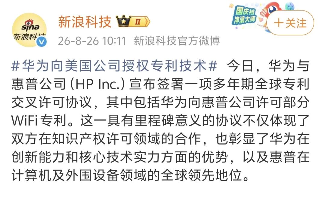 图源：微博