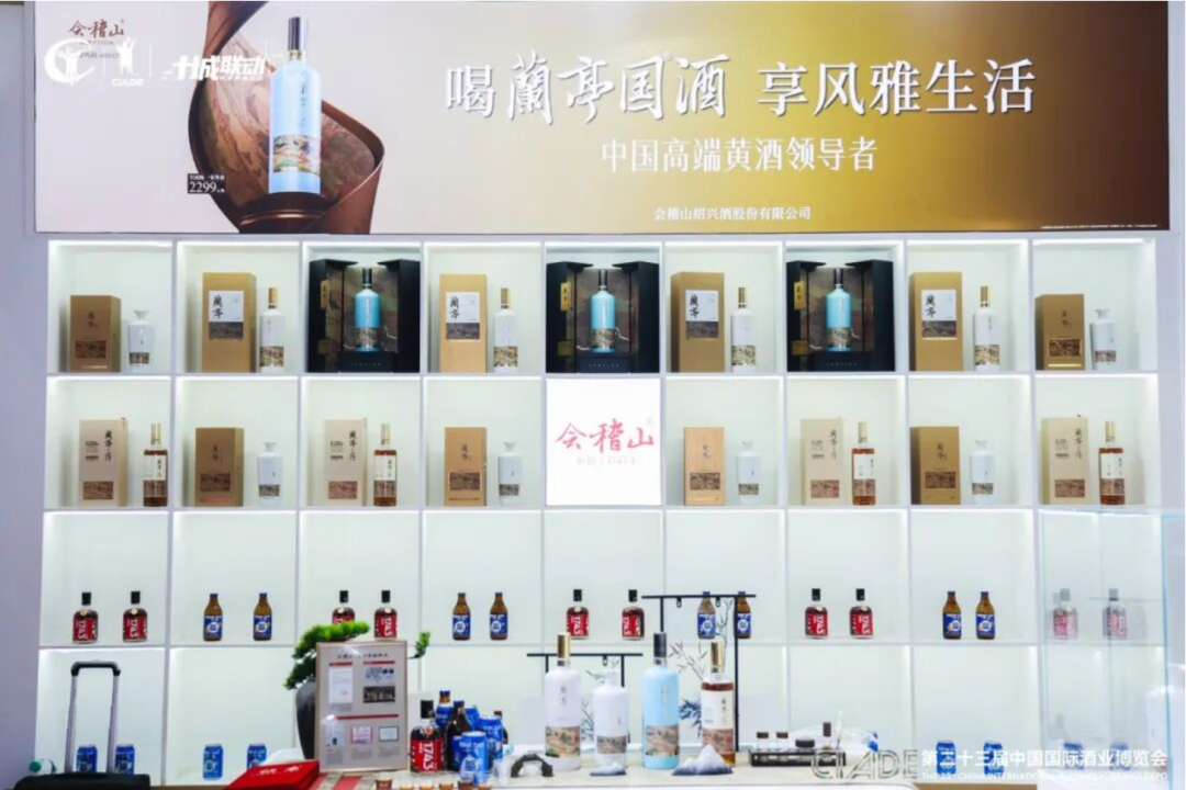 图片来源：会稽山公众号