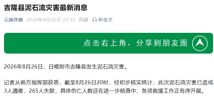 来源：阿里巴巴公益、茉莉奶白、腾讯公益基金编辑：周章云  二审：金路遥  三审：陈明华更多新闻