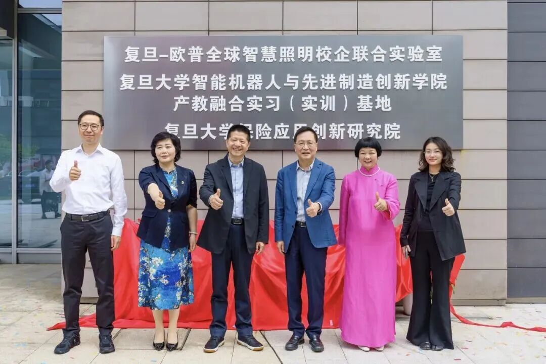 ▲5月25日，由复旦大学、欧普照明联手打造的复旦大学智能机器人与先进制造创新学院产教融合实习（实训）基地正式启用。