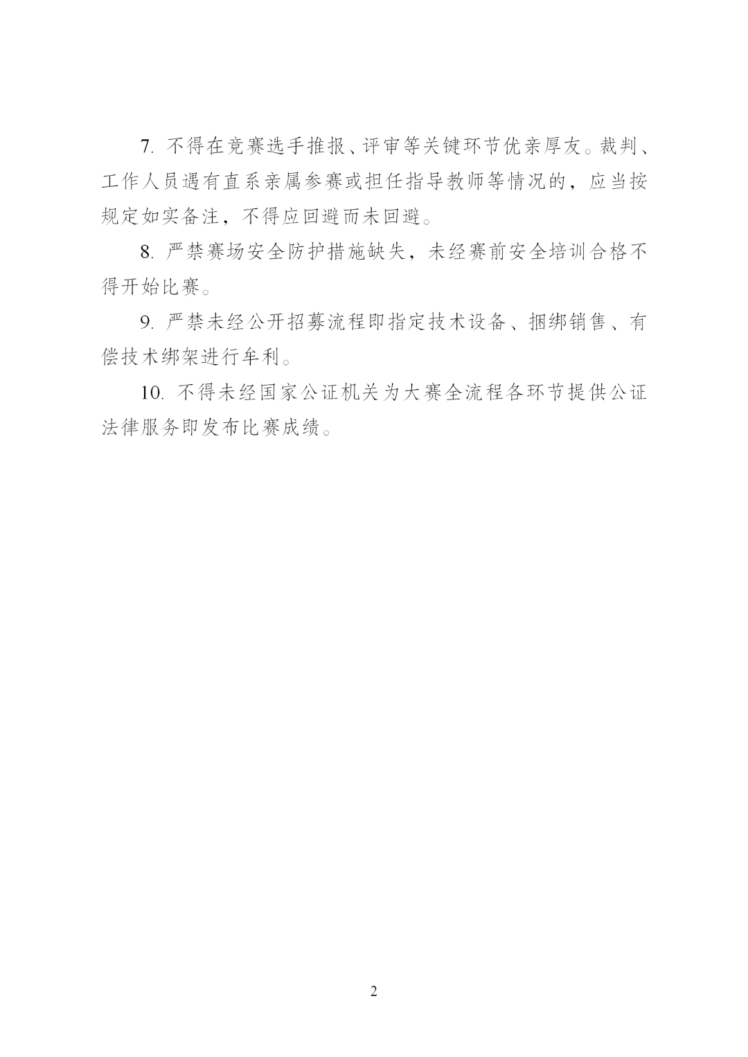 来源：“共青团中央”微信公众号