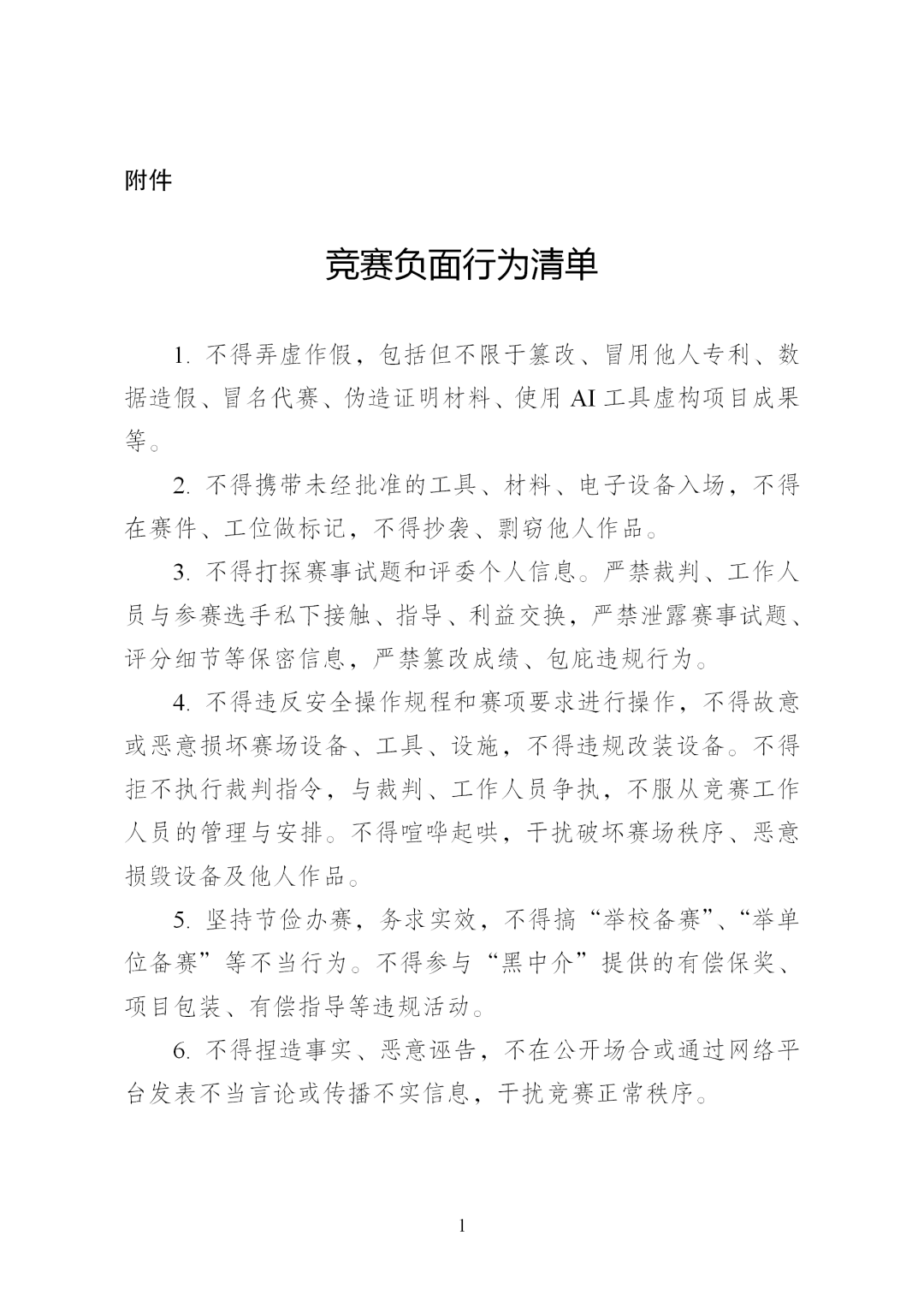 来源：“共青团中央”微信公众号