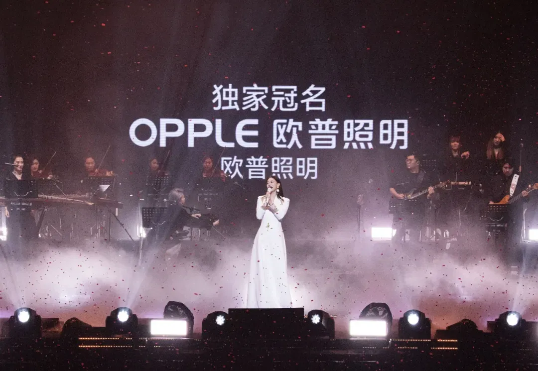 ▲今年6月，欧普照明独家冠名谭晶“歌如少年”演唱会上海站。