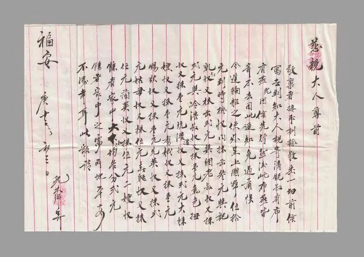 1940年，新加坡华侨郑木绵寄潮安慈亲的侨批。（受访者供图）