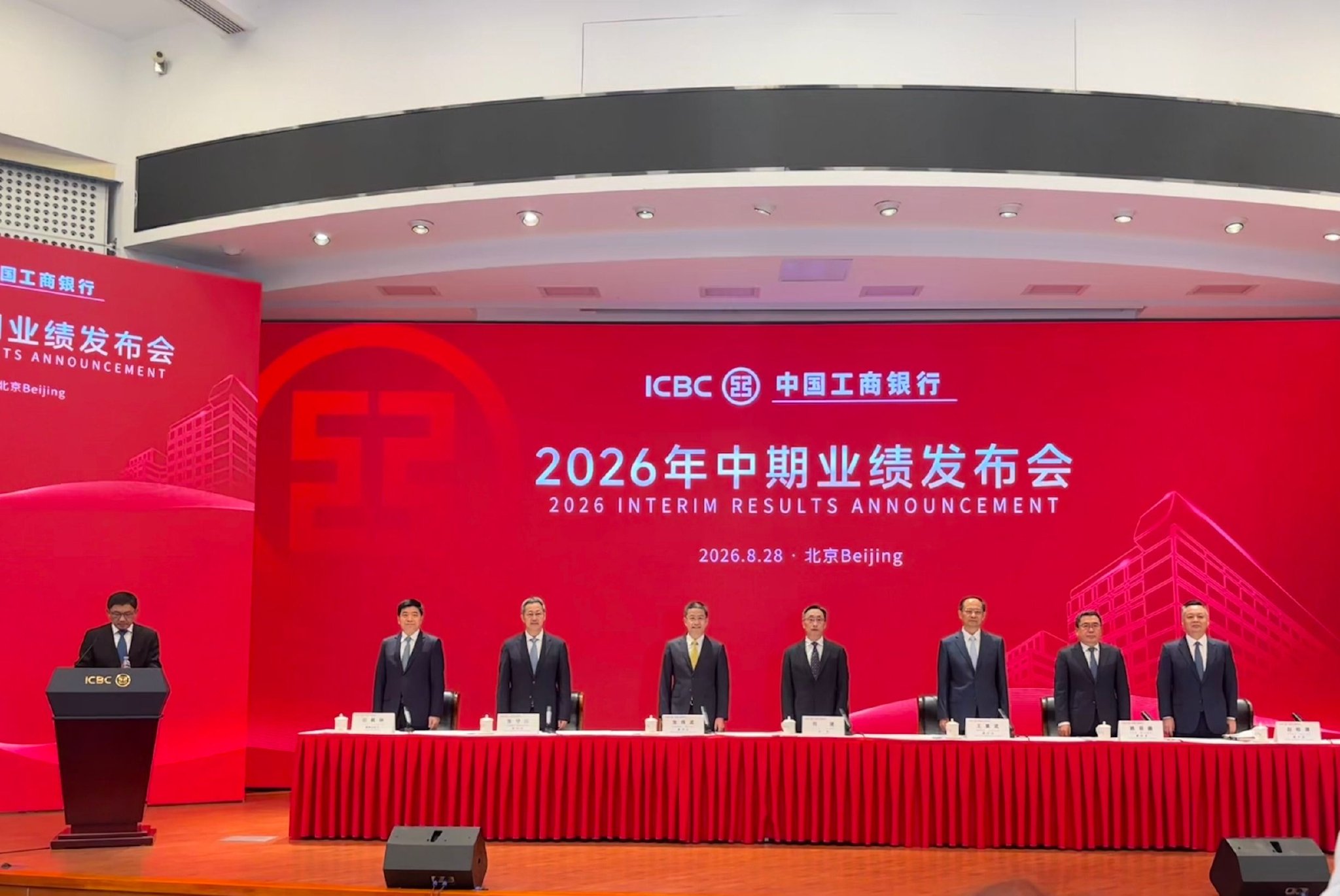 工商银行2026年中期业绩发布会拍摄/熊悦