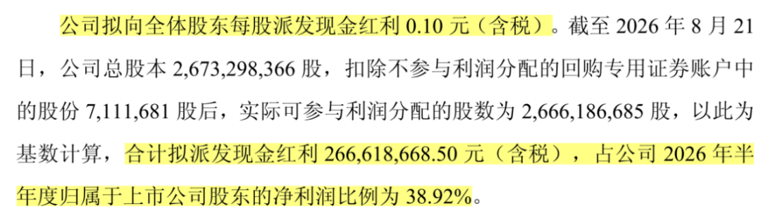 （来源：金发科技公告20260825）