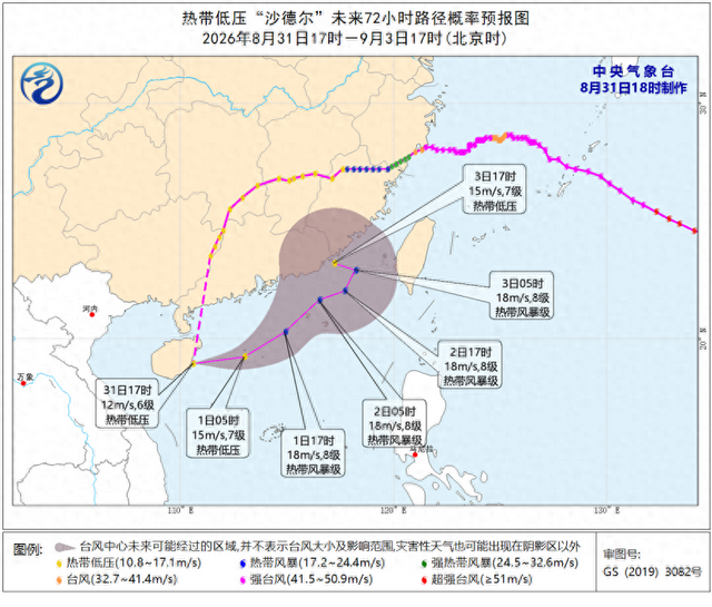 图1 热带低压“沙德尔”未来72小时路径概率预报图（8月31日17时-9月3日17时）