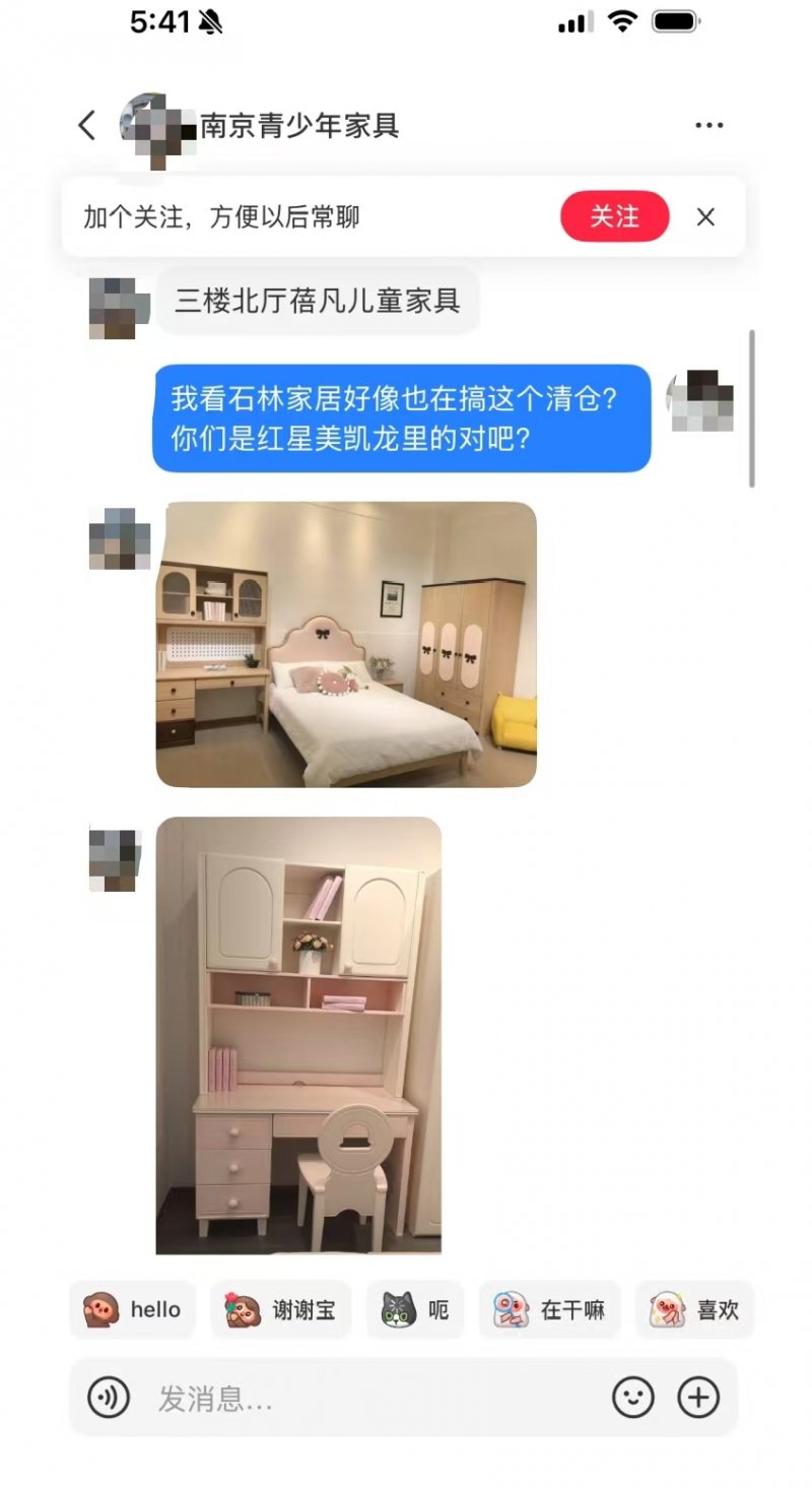 　　袁女士最初在小红书与陈女士沟通截图。（来源：受访者） [来源：信网 编辑：孙宝震]