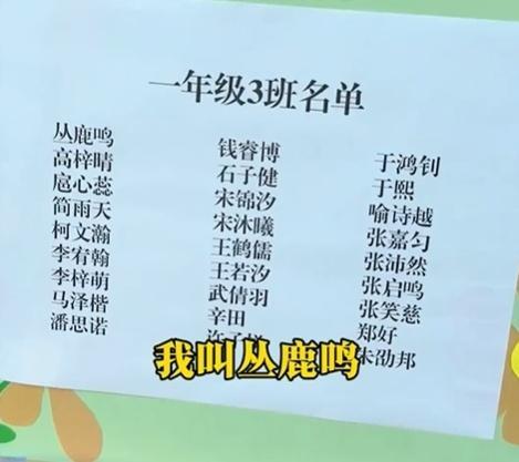 “子涵梓萱”的时代已经过去！这届新生不叫“子涵”了