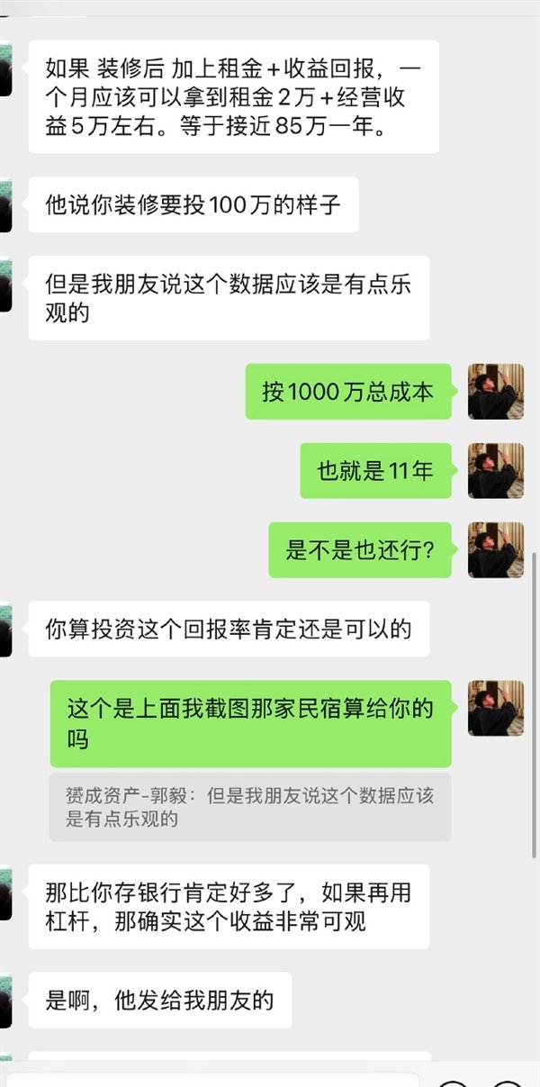 870万拍下离海仅30米的海景房,买家预改成民宿十一年回本? 870万拍下离海仅30米的海景房,买家预改成民宿十一年回本?