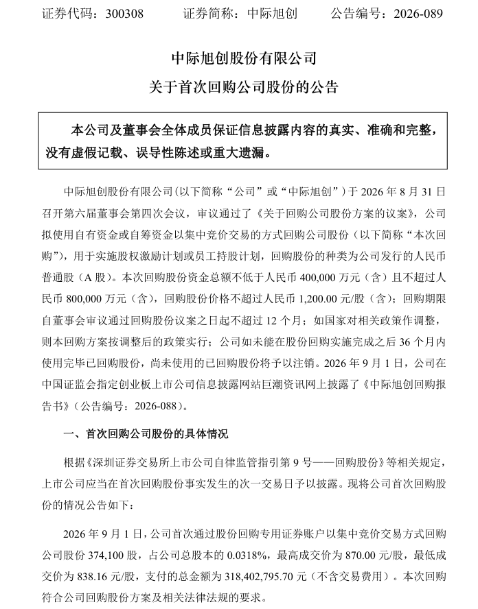 图片来源：公司公告