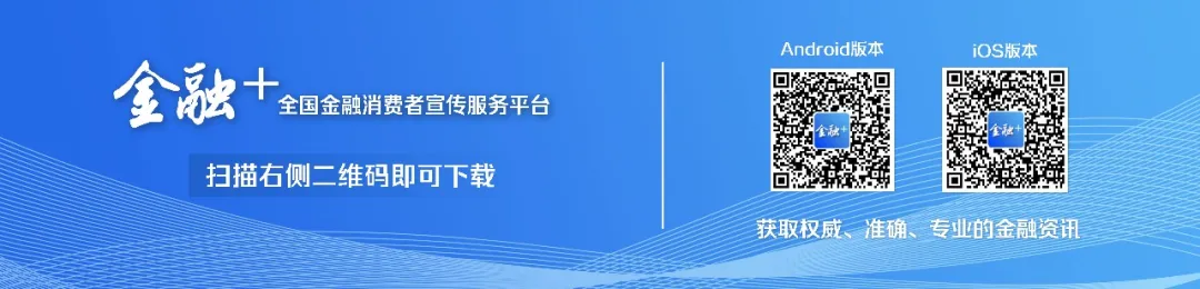 （来源：中国银行保险报）股票配资知识