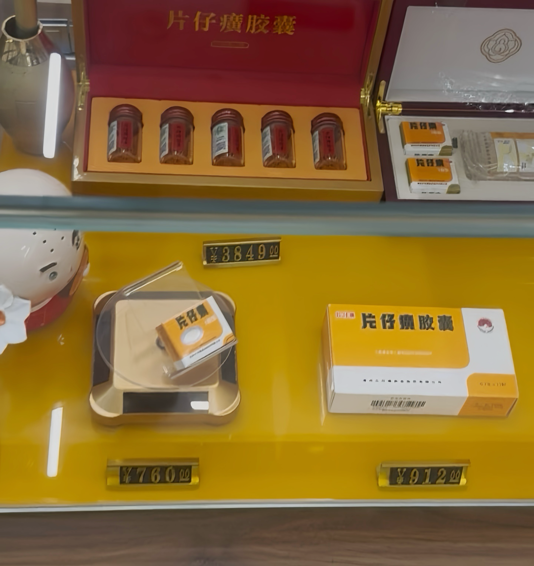 760元一粒的片仔癀 卖不动了