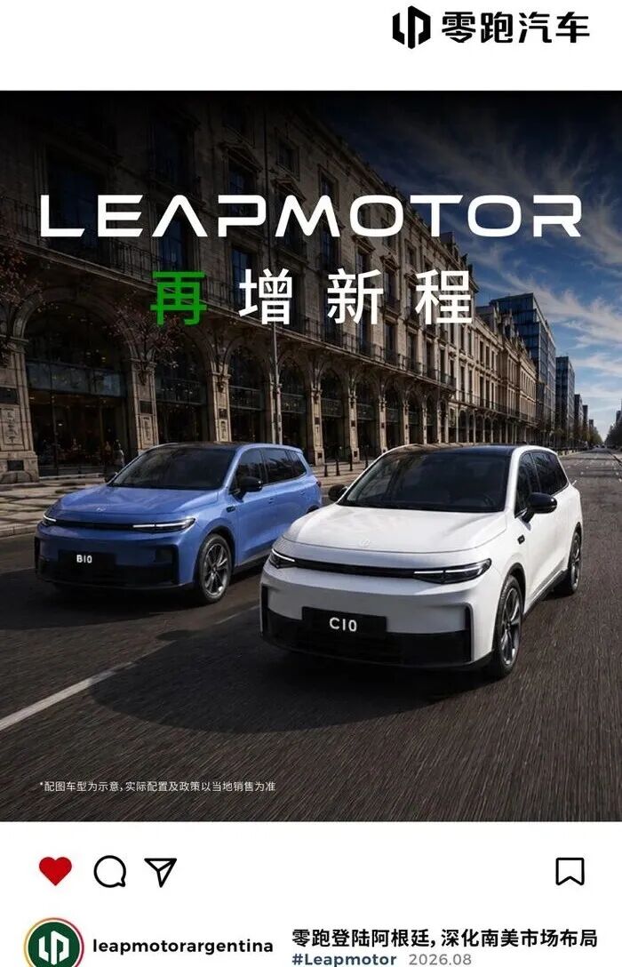 图源：零跑