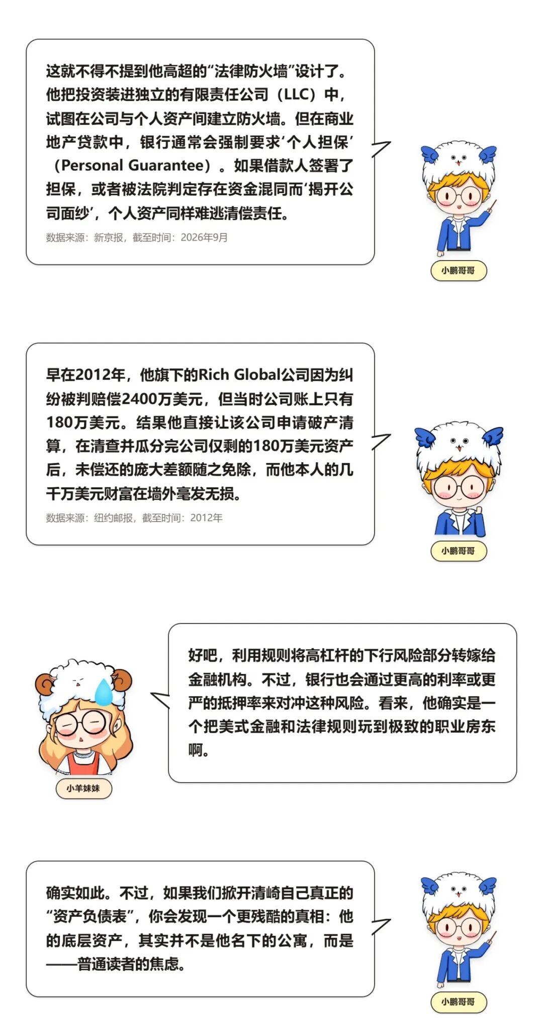 鹏扬基金对上述内容提及的板块/行业不做任何推介，不代表任何投资建议或推介。