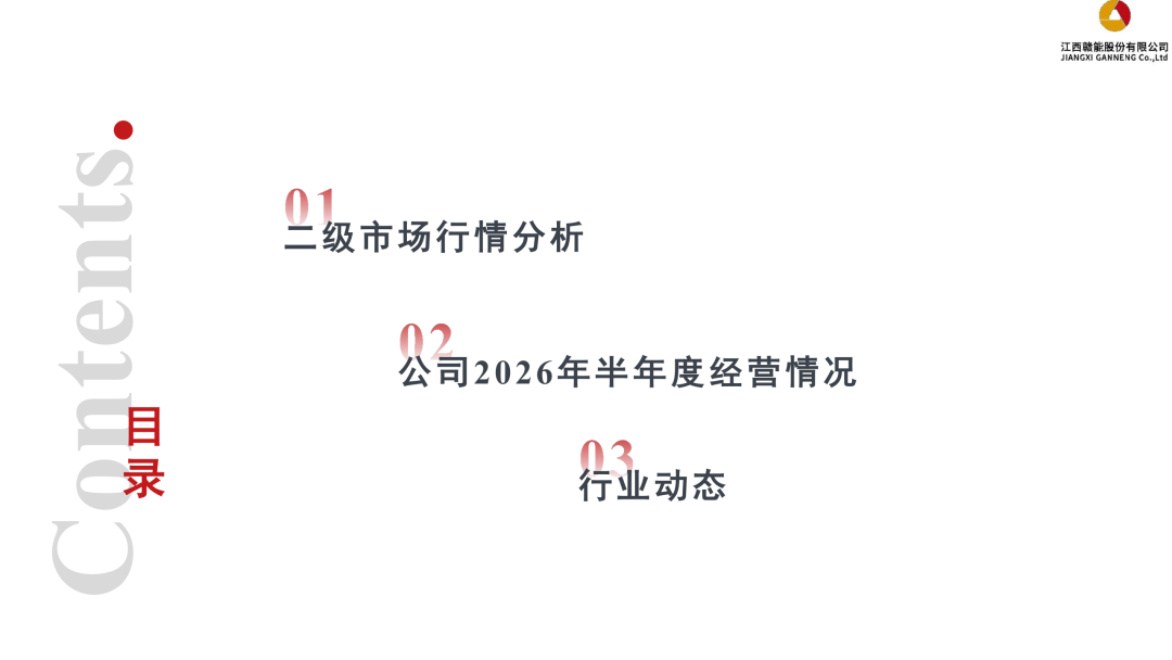 来源：证券管理部