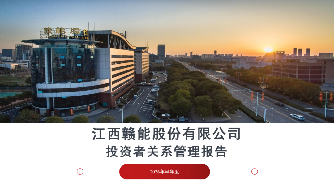 来源：证券管理部