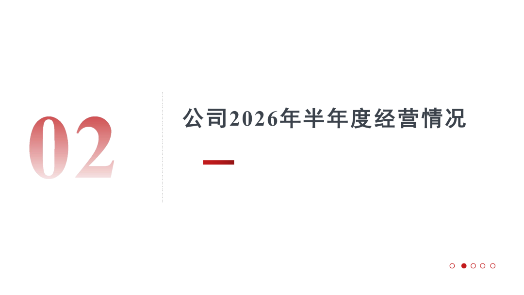 来源：证券管理部