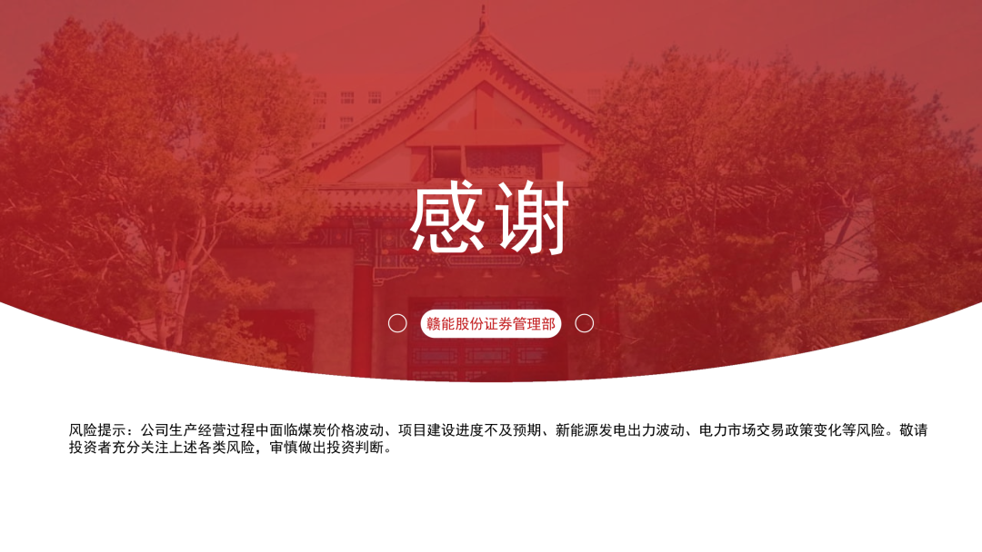 来源：证券管理部