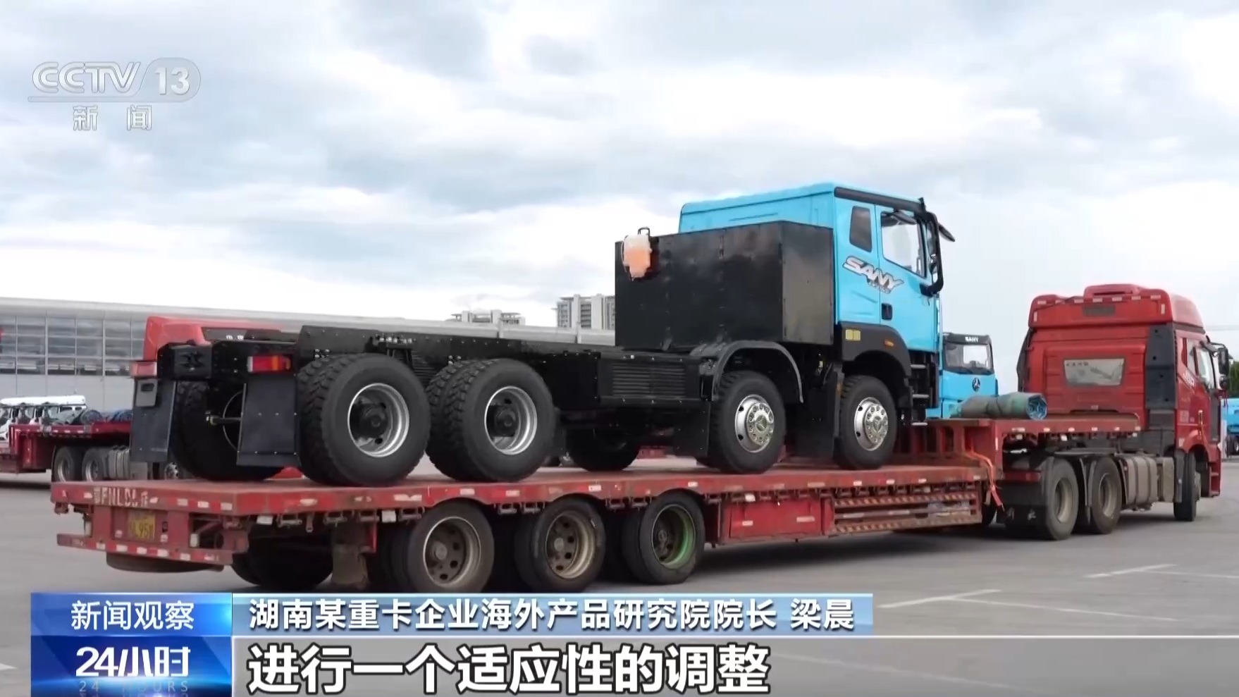 视频丨从卖车到提供方案 中国电动卡车走向世界