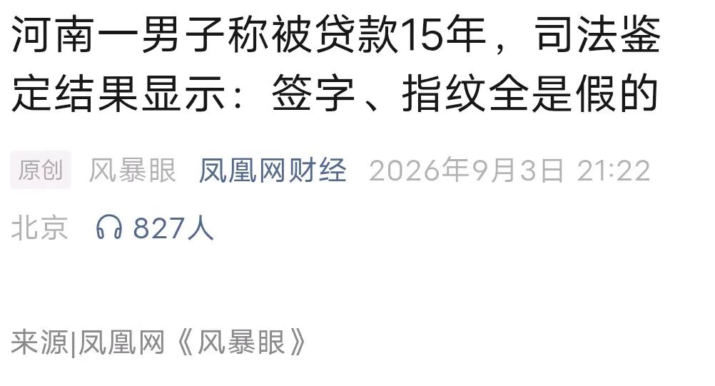图源：凤凰网
