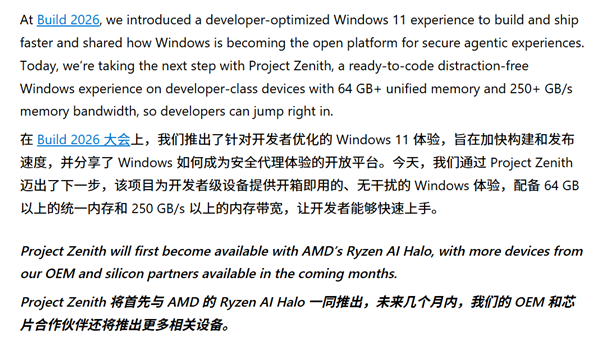 微软发布全新版本Windows 11!64GB内存、250GB/s带宽起步_新浪科技_新浪网