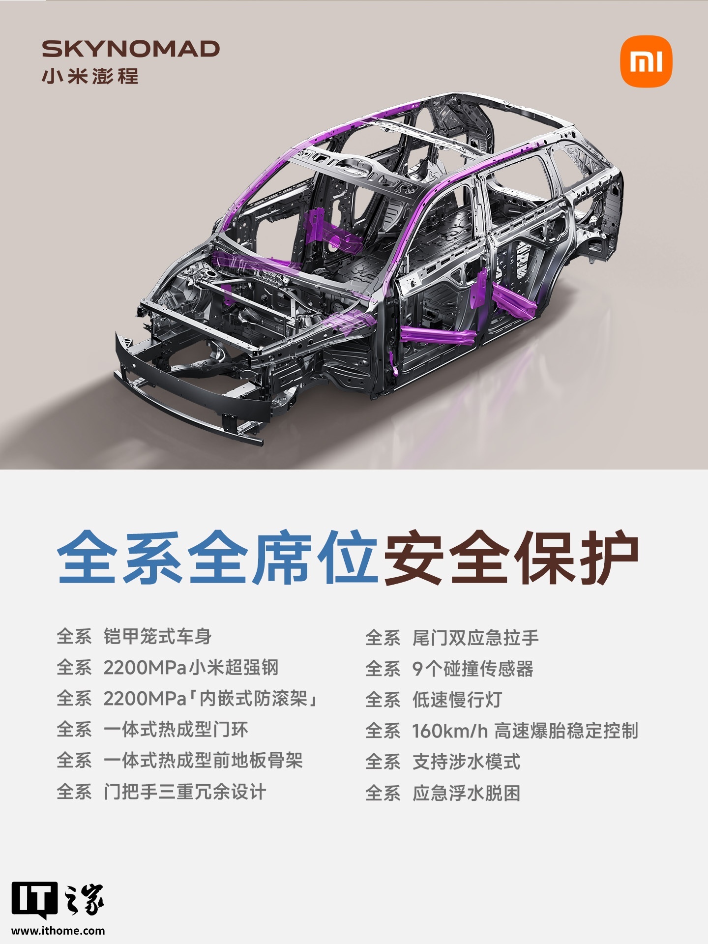 小米秋季旗舰新品发布会专题