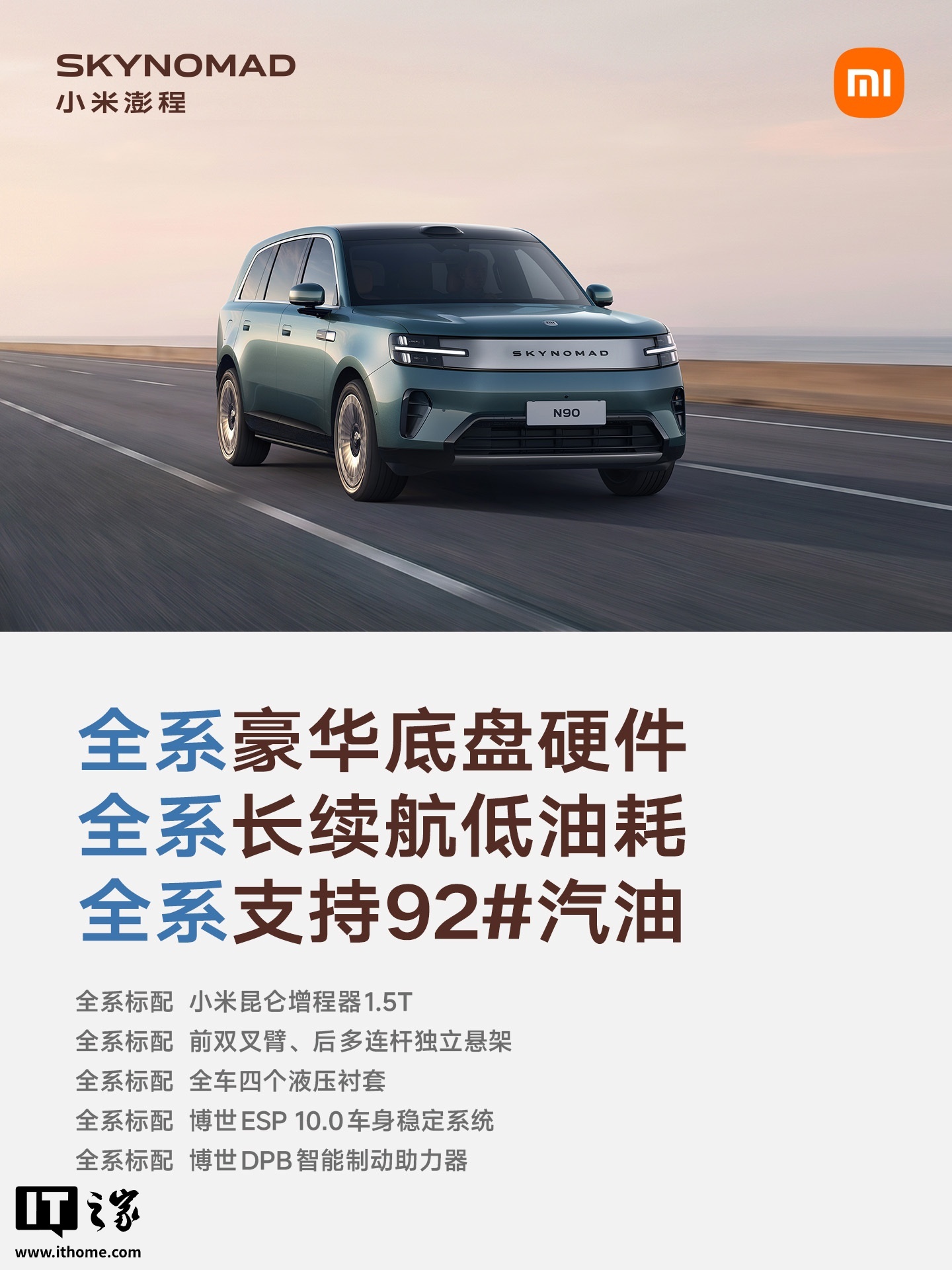 小米秋季旗舰新品发布会专题