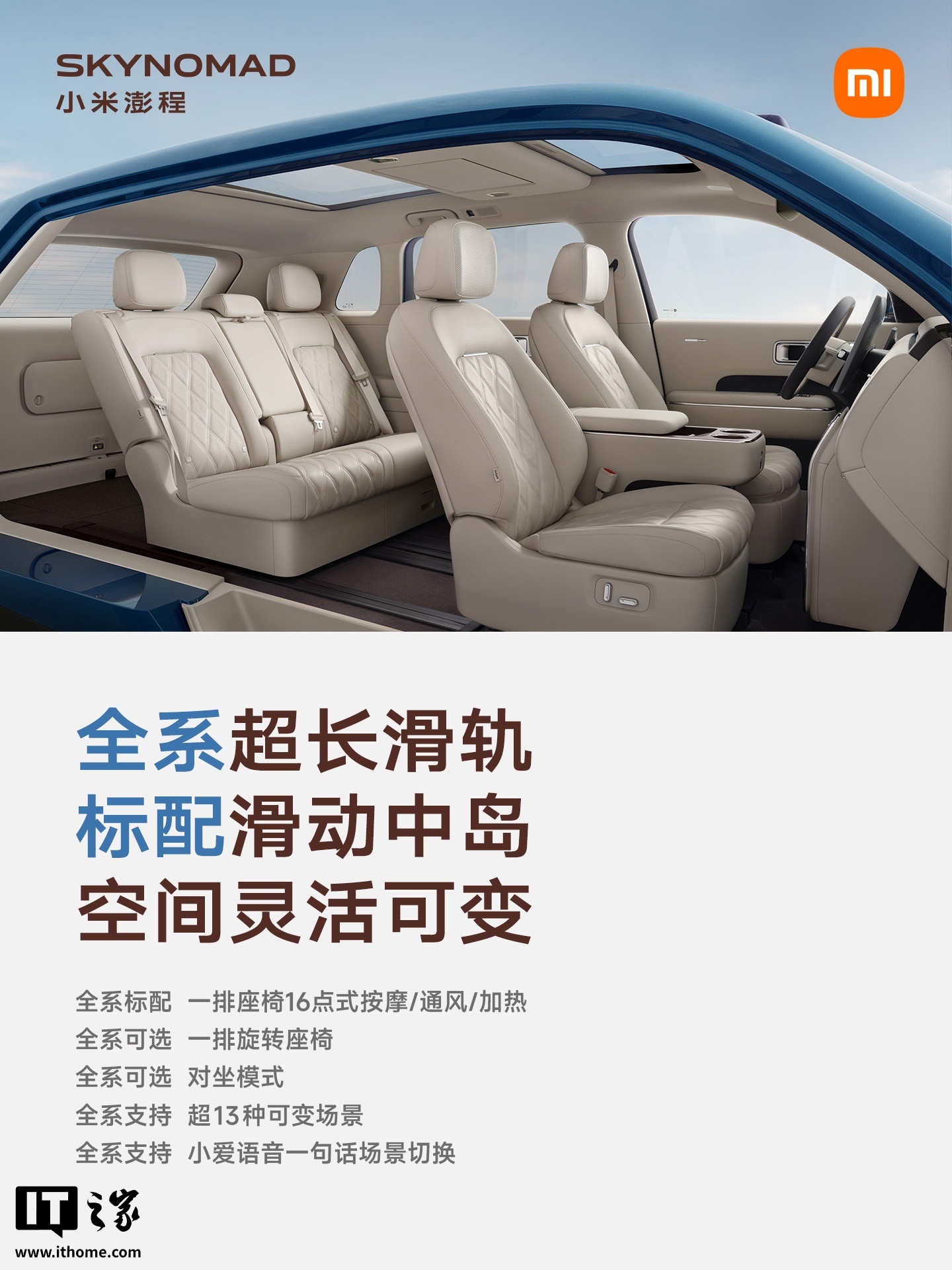 小米秋季旗舰新品发布会专题