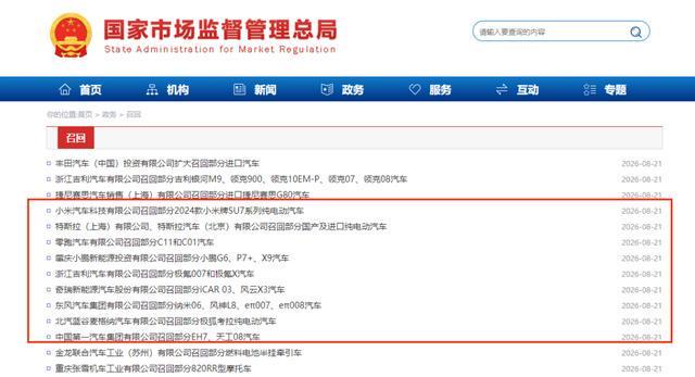 单一缺陷最大规模召回，贴个贴纸而已？