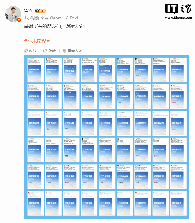 比亚迪、理想、北汽集团等多家车企预祝小米澎程上市成功，雷军发文致谢