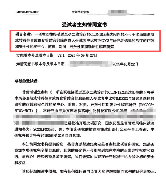火山视频:云上收-受试者试药后死亡，知名生物公司董事怒怼记者：“滚开，烦不烦啊”，公司尚未有产品上市，正冲刺IPO