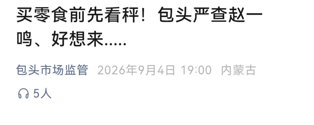 微信公众号截图