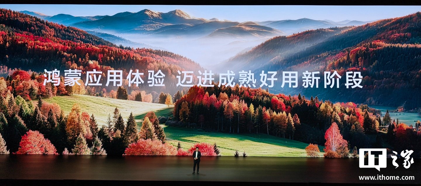 华为 HarmonyOS 7 | HUAWEI Mate XT 2 及全场景新品发布会专题