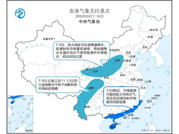 图4&nbsp; 未来十天农业气象关注重点