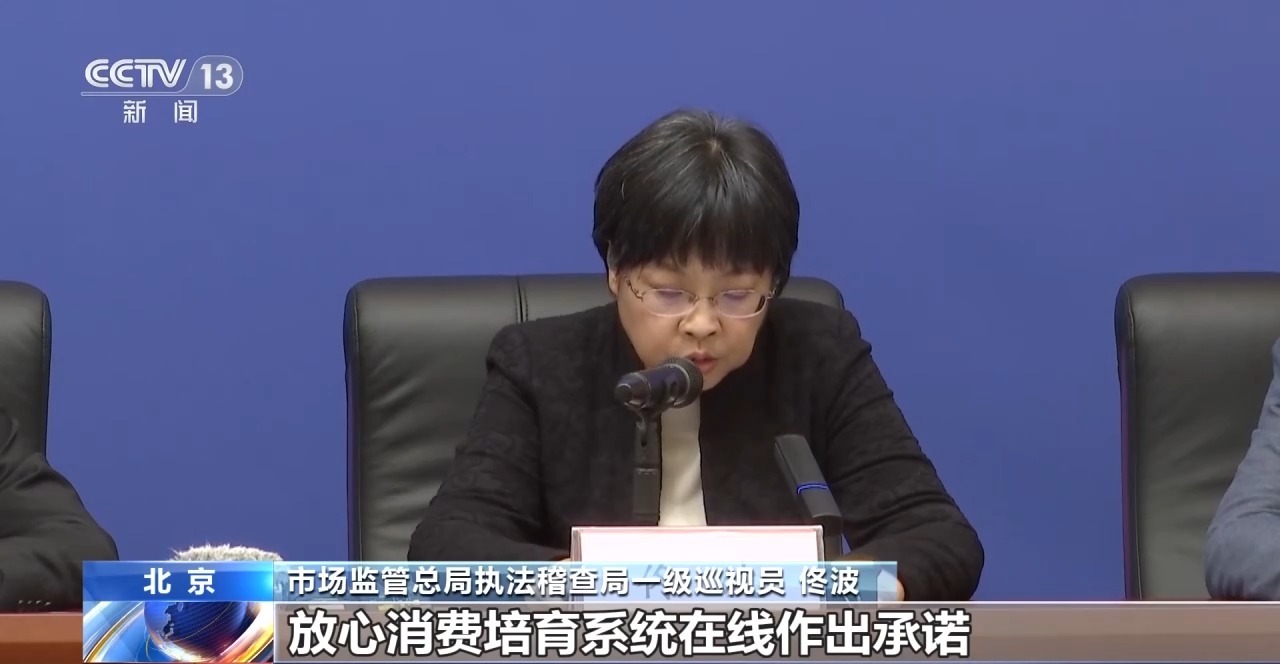 视频丨放心消费主体培育系统将上线 让守信经营者得实惠