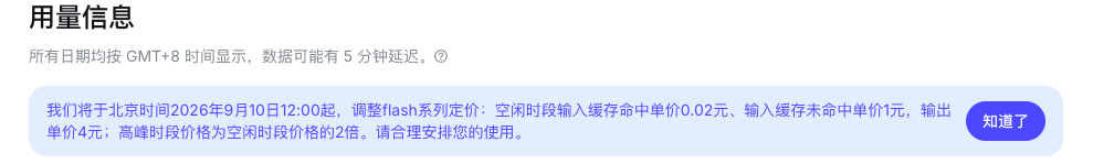 ▲图据DeepSeek官网